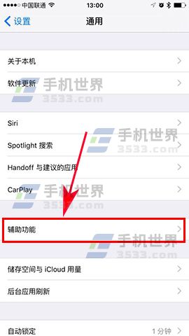 iphone6黑白屏幕互换_软件自学网