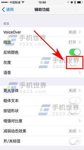 iphone6黑白屏幕互换_软件自学网