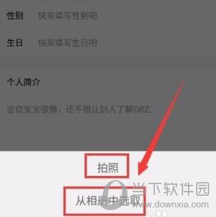 优酷修改个人资料步骤2