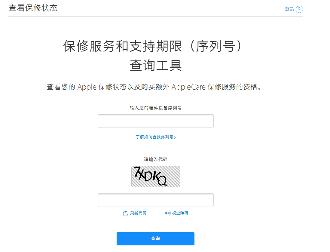 iphone序列号查保修期_软件自学网