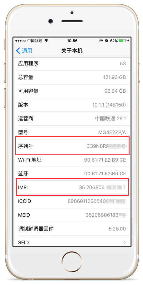 iphone序列号查保修期_软件自学网