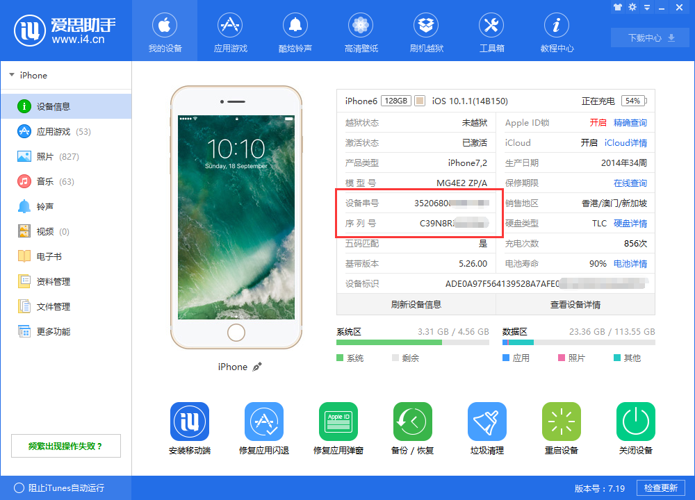 iphone序列号查保修期_软件自学网