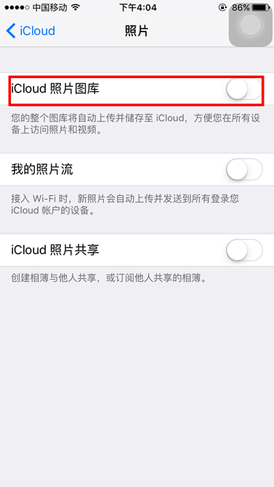 开启icloud照片图库_软件自学网