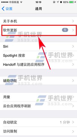 苹果iOS10.2.1正式版怎么升级_软件自学网