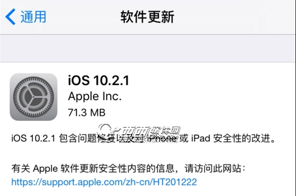 ios10.2.1更新了什么_软件自学网