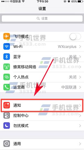 iPhone7应用通知声音怎么关闭_软件自学网