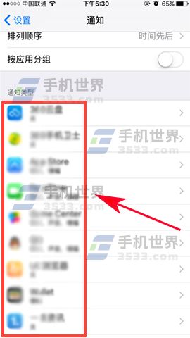 iPhone7应用通知声音怎么关闭_软件自学网