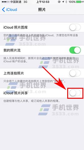 iPhone7 iCloud照片共享如何关闭_软件自学网