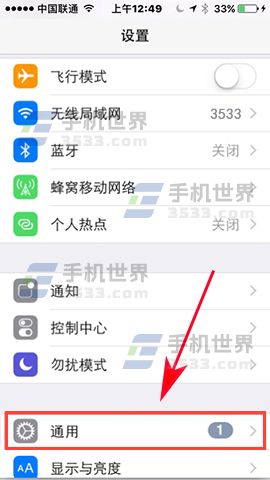 iPhone7 Plus文本替换如何删除