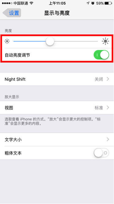 关闭以下14种设置让iPhone更省电