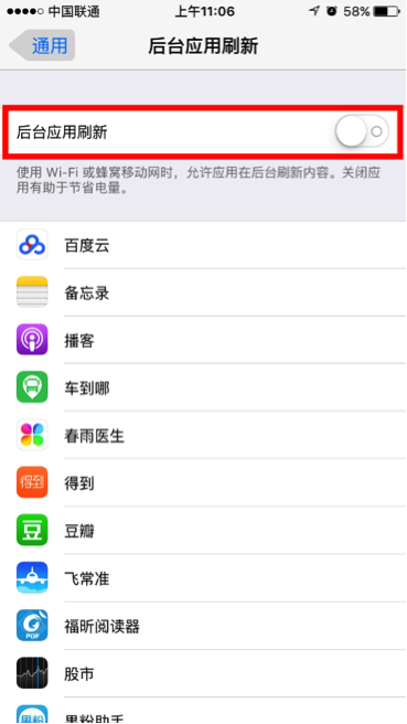 关闭以下14种设置让iPhone更省电_软件自学网