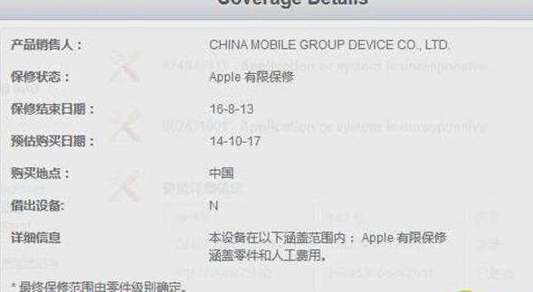 iPhone官换机是什么又如何怎么辨别_软件自学网