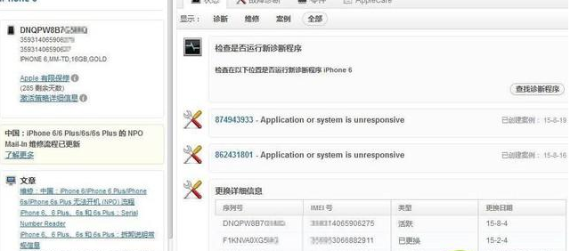 iPhone官换机是什么又如何怎么辨别_软件自学网