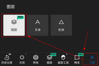 泼辣修图如何换天空 背景修改方法