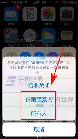 iPhone7 AirDrop功能如何使用_软件自学网