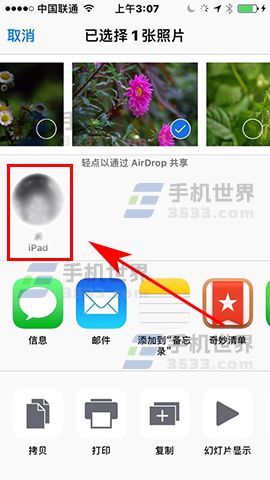 iPhone7 AirDrop功能如何使用_软件自学网