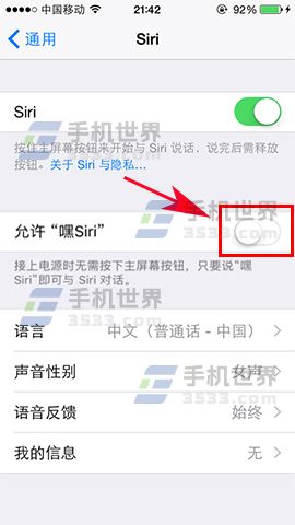 iPhone7 Plus嘿Siri功能怎么开启_软件自学网