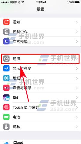 iPhone7 Plus主屏幕键点按速度怎么设置_软件自学网