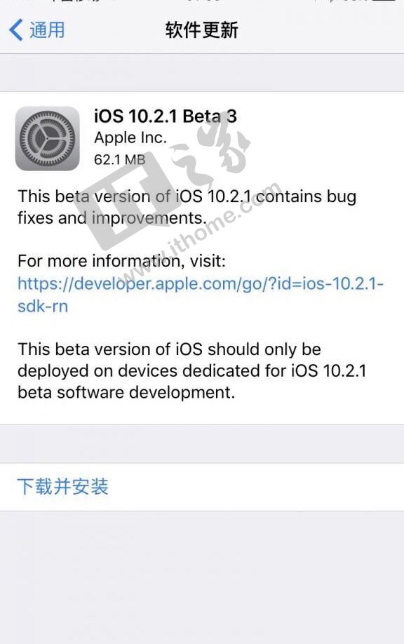 iOS10.2.1Beta3更新了什么？