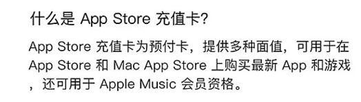 app  store充值卡有什么用_软件自学网