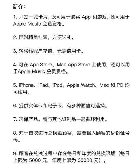 app  store充值卡有什么用_软件自学网