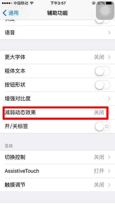 iPhone7自动播放信息效果怎么关闭_软件自学网