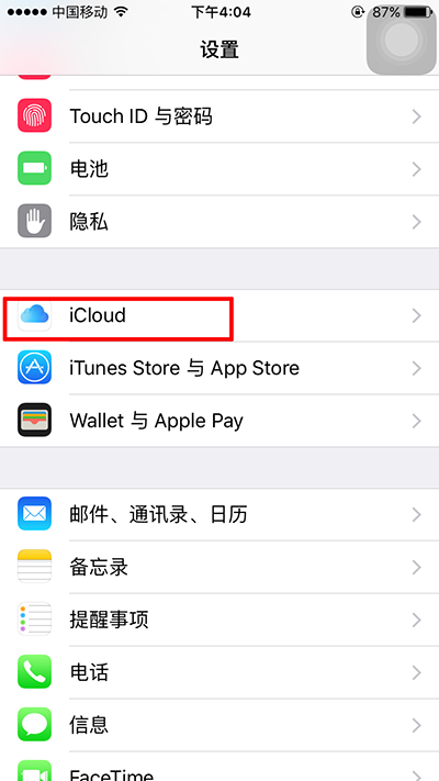 iPhone7怎么开启iCloud图库_软件自学网