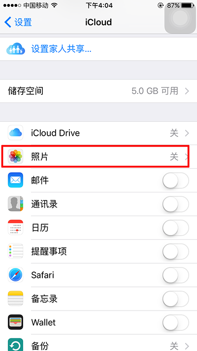 iPhone7怎么开启iCloud图库_软件自学网