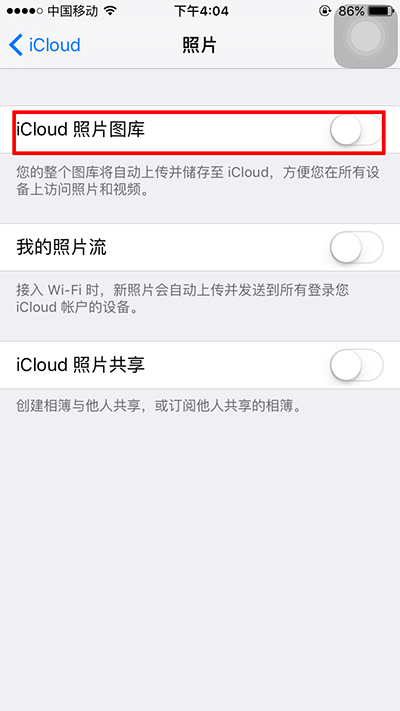 iPhone7怎么开启iCloud图库_软件自学网