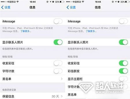 iPhone7短信显示尚未送达怎么解决_软件自学网