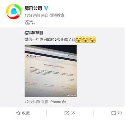 qq微信一年只改五次资料是真的吗 qq微信一年只改五次资料什么时候实施