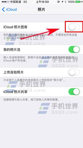 iPhone7 Plus如何开启iCloud图库_软件自学网