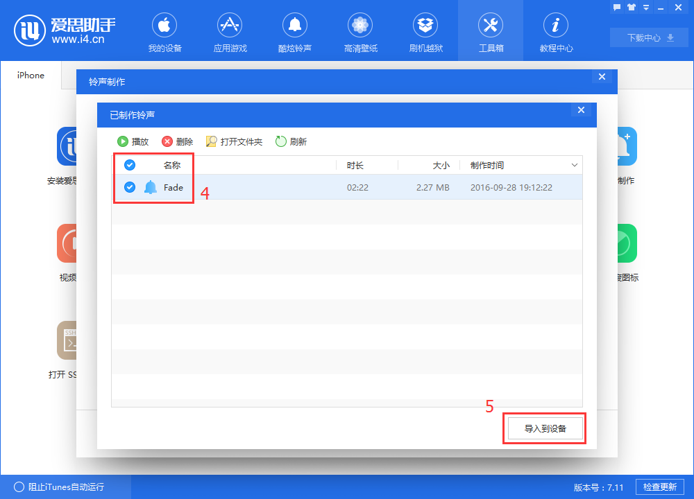 苹果助手怎么下载铃声_软件自学网