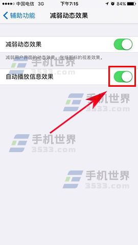 苹果iPhone7自动播放信息效果如何设置_软件自学网