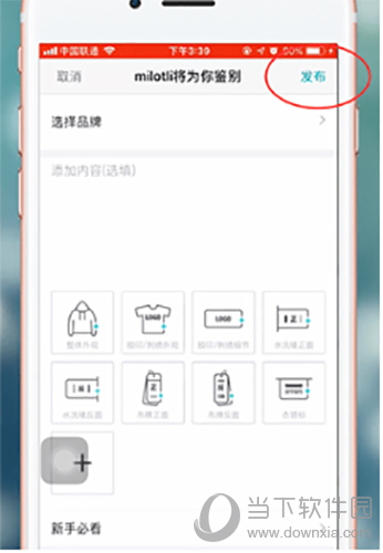 毒APP鉴定物品步骤截图5