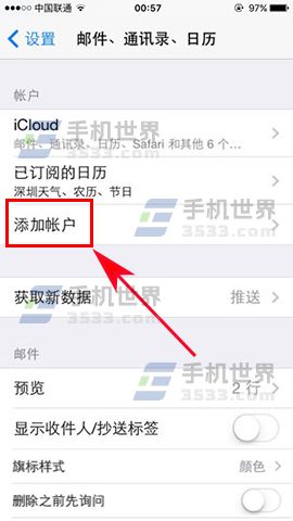 苹果iPhone7邮箱如何设置_软件自学网