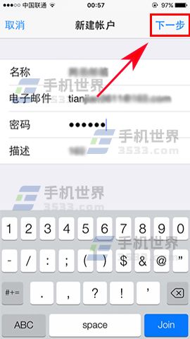 苹果iPhone7邮箱如何设置_软件自学网