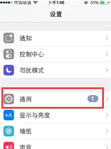 苹果iPhone7手机怎么设置手势