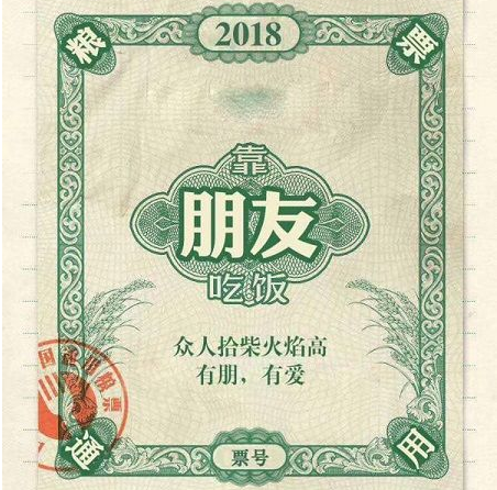 微信2018你靠什么吃饭在哪玩 微信2018你靠什么吃饭测试入口