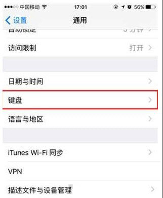 iphone拼音联想关闭_软件自学网