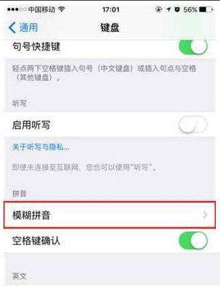 iphone拼音联想关闭_软件自学网