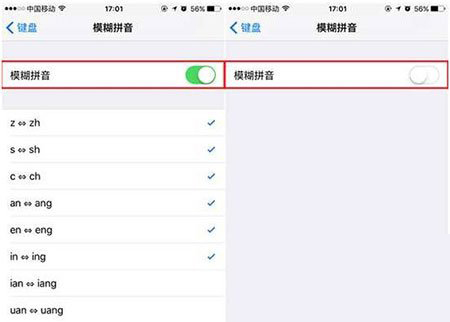 iphone拼音联想关闭_软件自学网