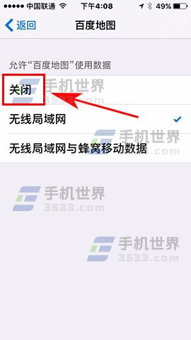 iPhone7如何禁止应用联网_软件自学网