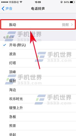 苹果iPhone7 Plus振动反应太大怎么办_软件自学网