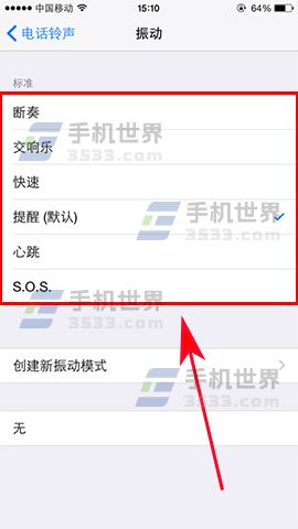 苹果iPhone7 Plus振动反应太大怎么办_软件自学网