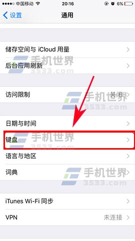 苹果iPhone7自动改正功能如何打开_软件自学网