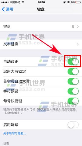 苹果iPhone7自动改正功能如何打开_软件自学网