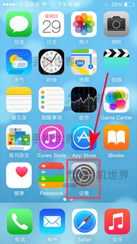 iPhone7 Plus桌面图标太小设置