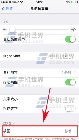 iPhone7 Plus桌面图标太小设置_软件自学网