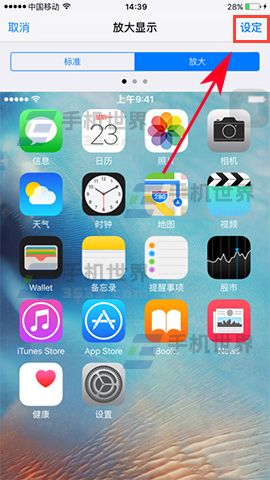 iPhone7 Plus桌面图标太小设置_软件自学网